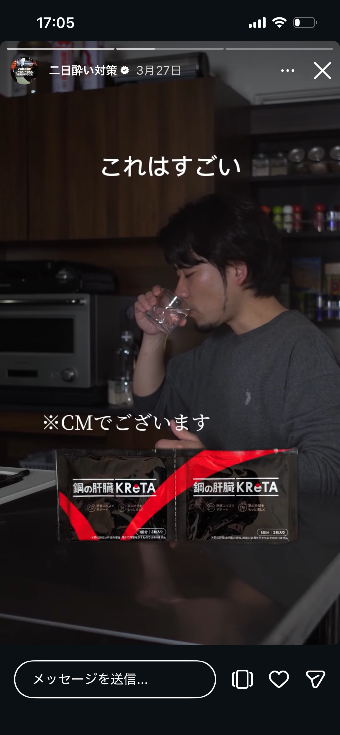 成功例: 本人が飲んでいる様子